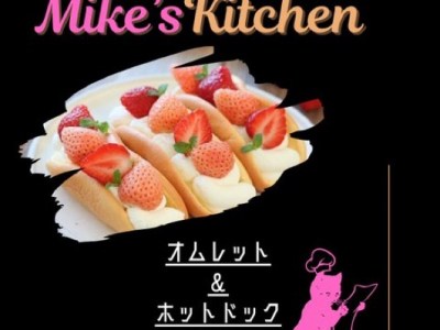 【バンビッチ前橋店 ６ – Mike’s&nbsp;Kitchen】